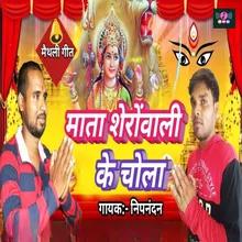 Mata Sheronwali Ke Chola (feat. Gopal Kumar)